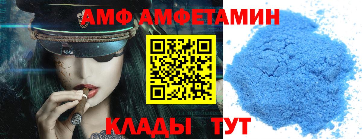 Амфетамин VHQ Кумертау
