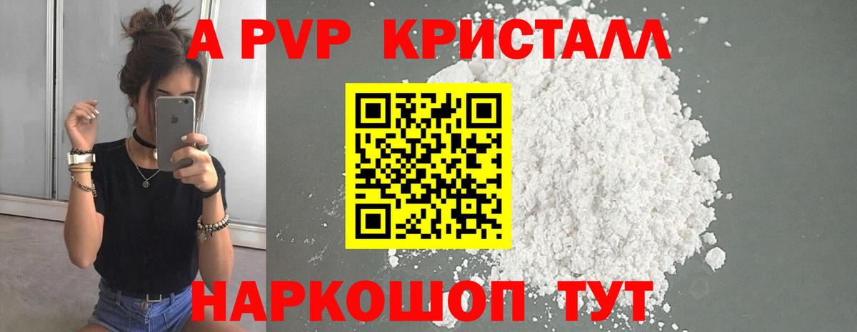 A-PVP СК  Вход с VPN  Кумертау  APVP  Alpha PVP СК 