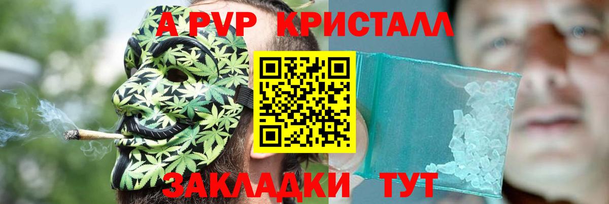 А ПВП кристаллы Кумертау