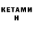 Героин гречка Kent Brown