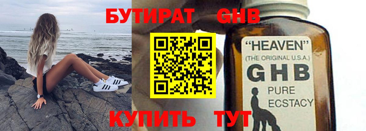 Кумертау  БУТИРАТ BDO  Вход с VPN 
