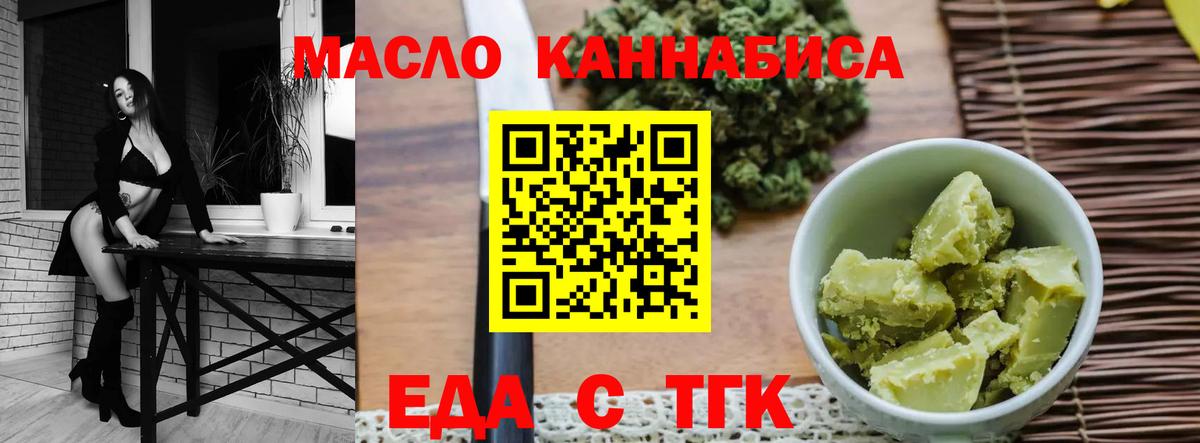 Кумертау  Cannafood марихуана  Вход с VPN 