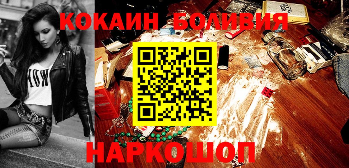 КОКАИН Fish Scale  КОКАИН  Кумертау  Вход с VPN  КОКАИН Columbia 