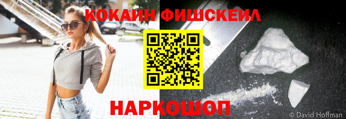 Кокаин VHQ Кумертау