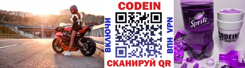 Кодеин напиток Lean (лин)  Кумертау 