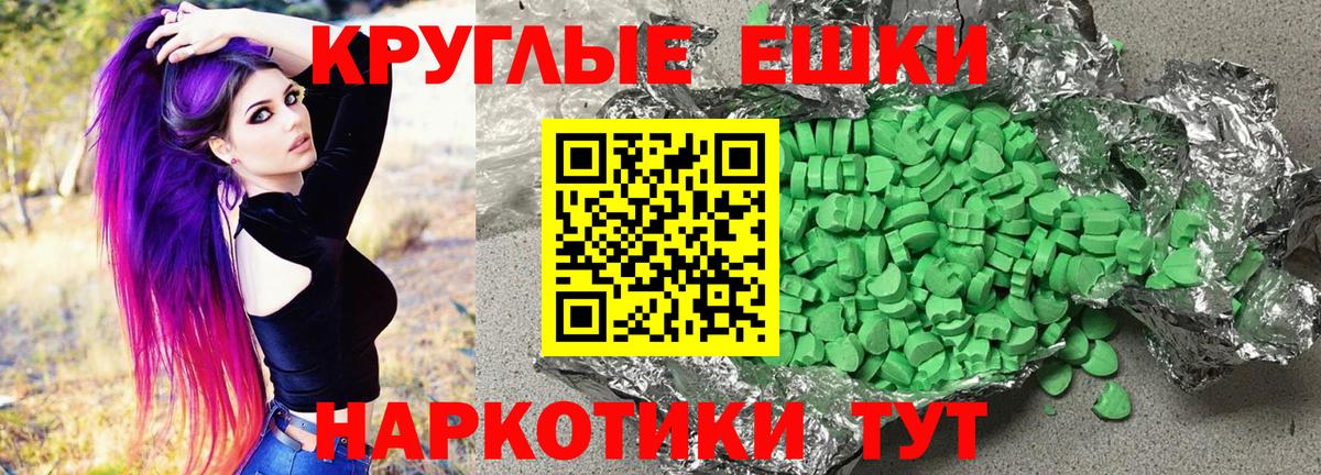 Ecstasy ешки Кумертау