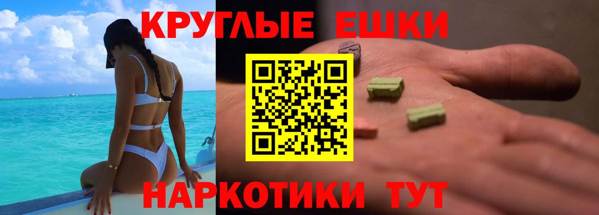 Кумертау  ЭКСТАЗИ  Вход с VPN  Ecstasy круглые  Экстази mix 