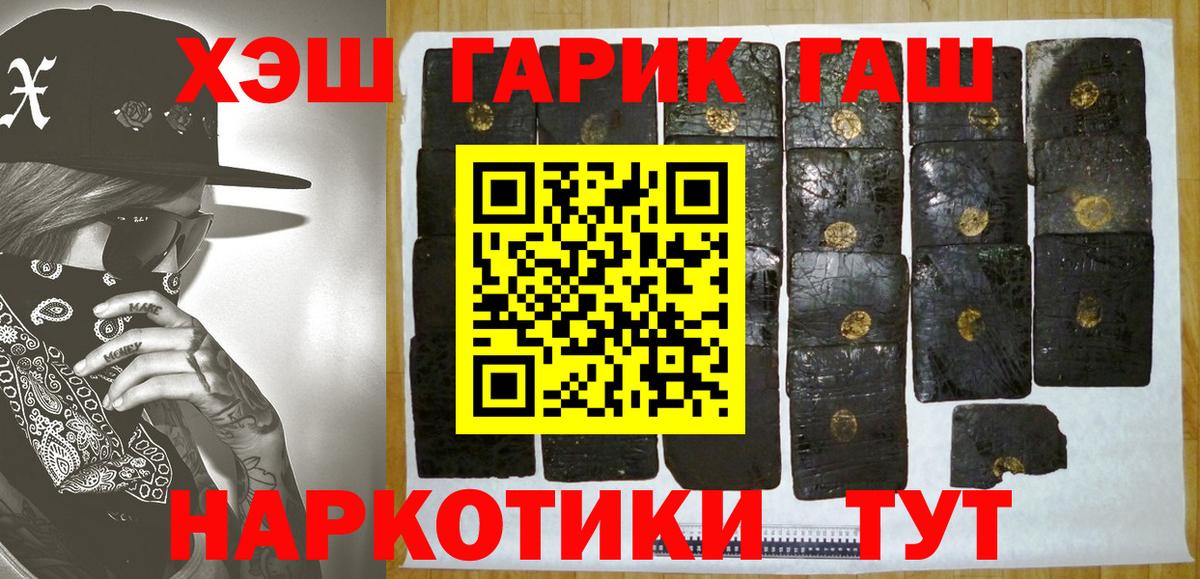Кумертау  ГАШ хэш  Вход с VPN  Гашиш индика сатива 