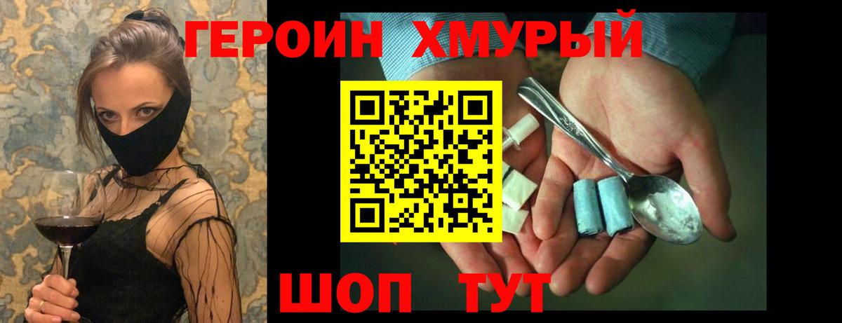Героин гречка  ГЕРОИН  Кумертау  Вход с VPN 