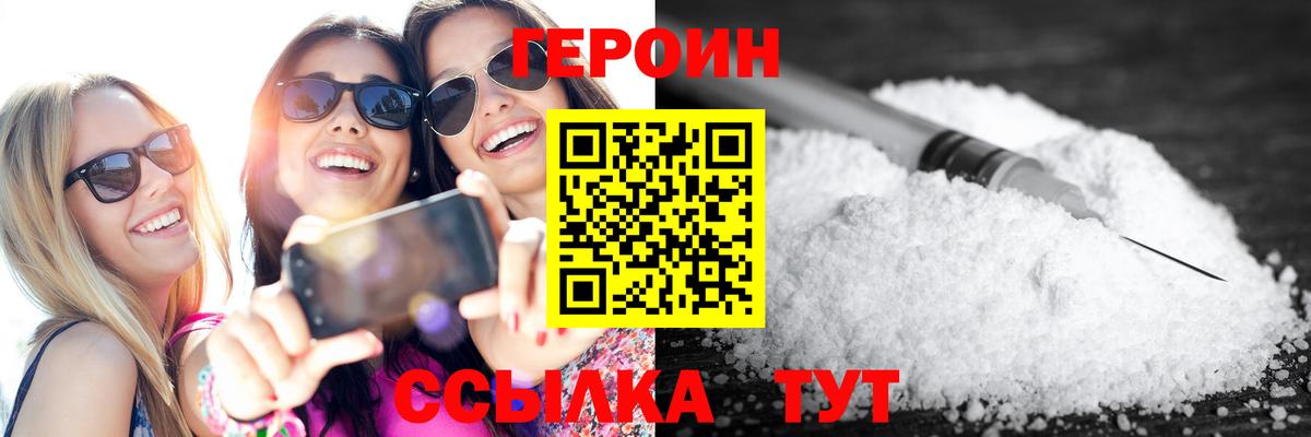 ГЕРОИН герыч Кумертау