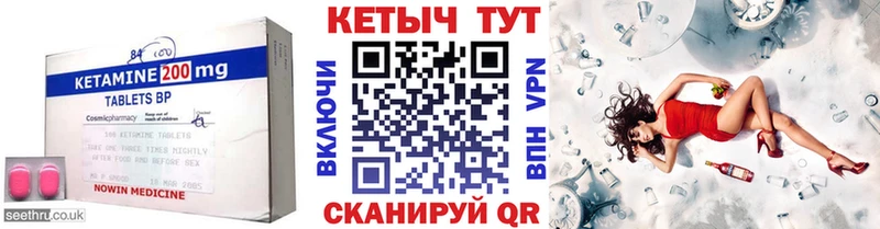 где купить наркоту  Кумертау  КЕТАМИН VHQ 