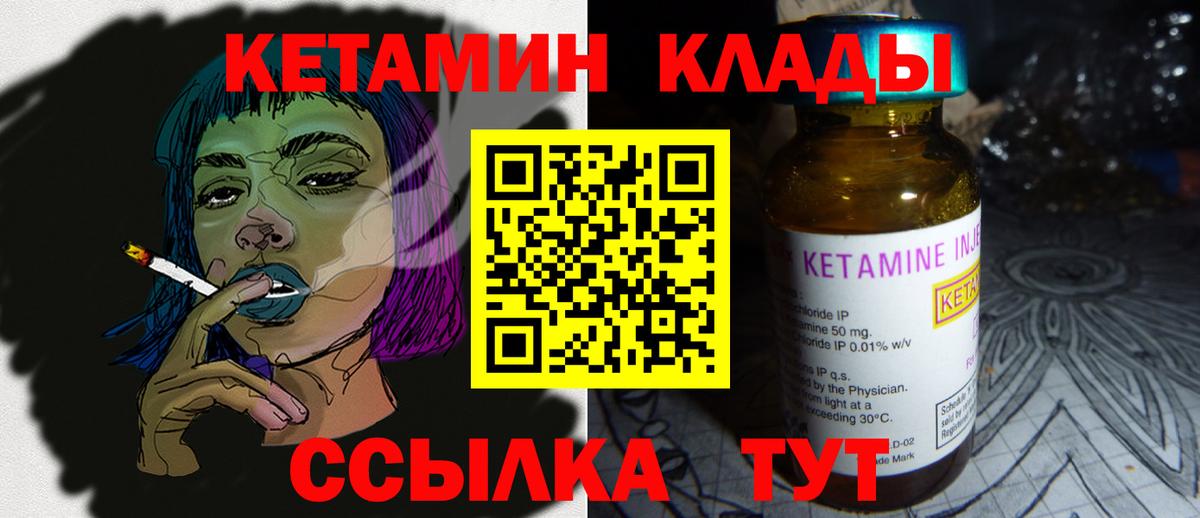 КЕТАМИН VHQ  Вход с VPN  КЕТАМИН VHQ  Кумертау 