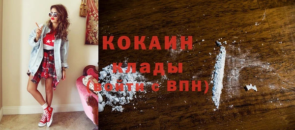COCAINE Протвино