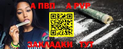 apvp Кинель