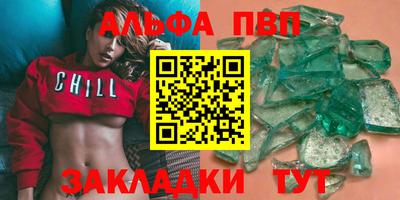 apvp Кинель