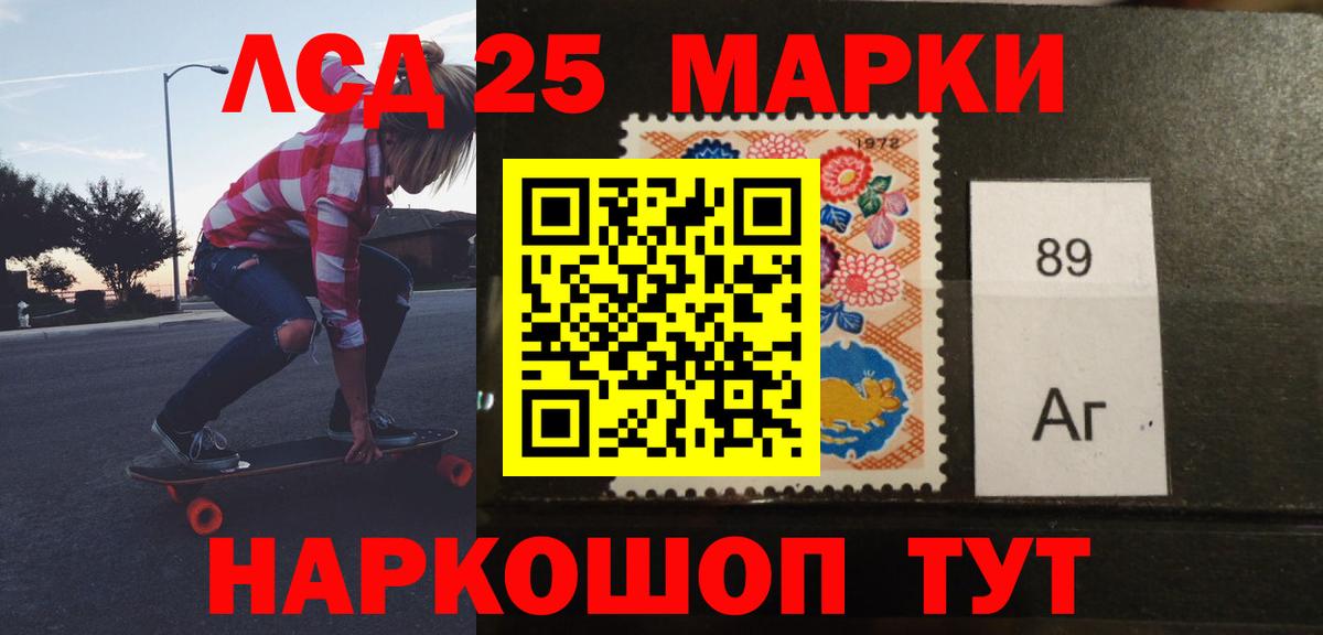 Лсд 25 экстази кислота Кумертау