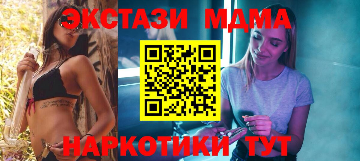 МДМА Molly  МДМА молли  Кумертау  Вход с VPN 