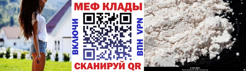 купить  сайты  Кумертау  Меф мяу мяу 