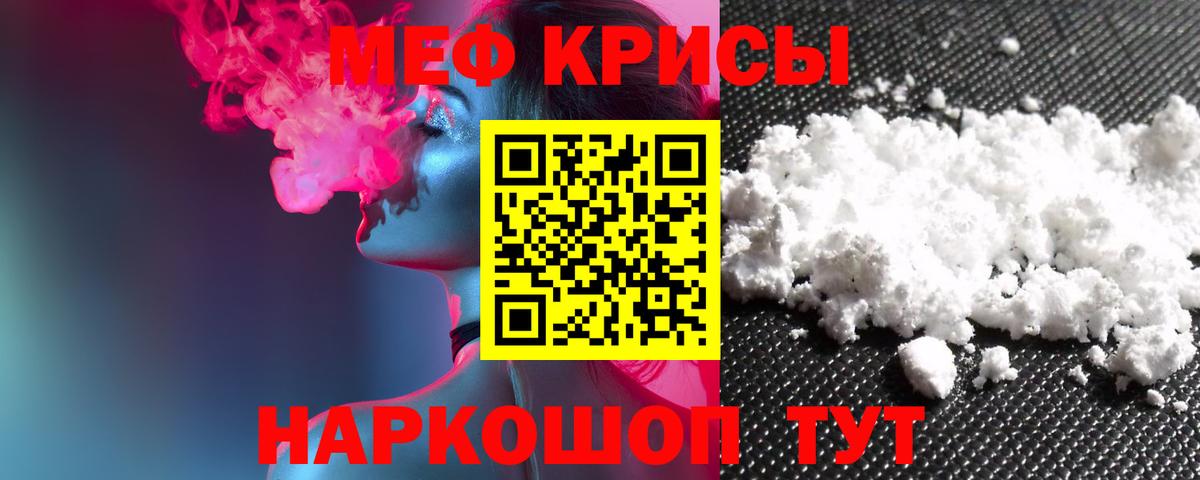 Меф кристаллы  МЯУ-МЯУ  Вход с VPN  Меф  МЯУ-МЯУ кристаллы  Кумертау 
