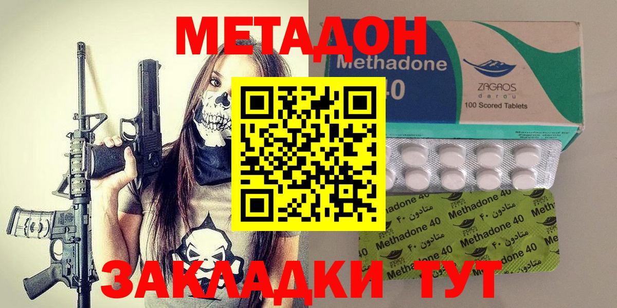 МЕТАДОН кристалл Кумертау