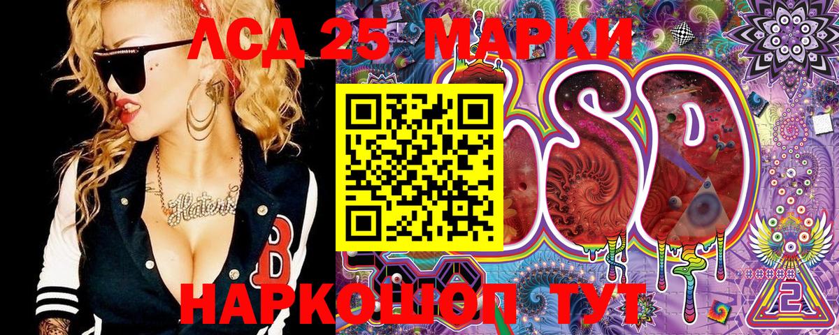 Марки 25I-NBOMe 1,8мг  Марки 25I-NBOMe 1,8мг  Марки N-bome  Вход с VPN  Кумертау 