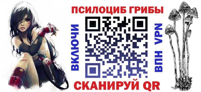 Псилоцибиновые грибы мицелий  Кумертау 