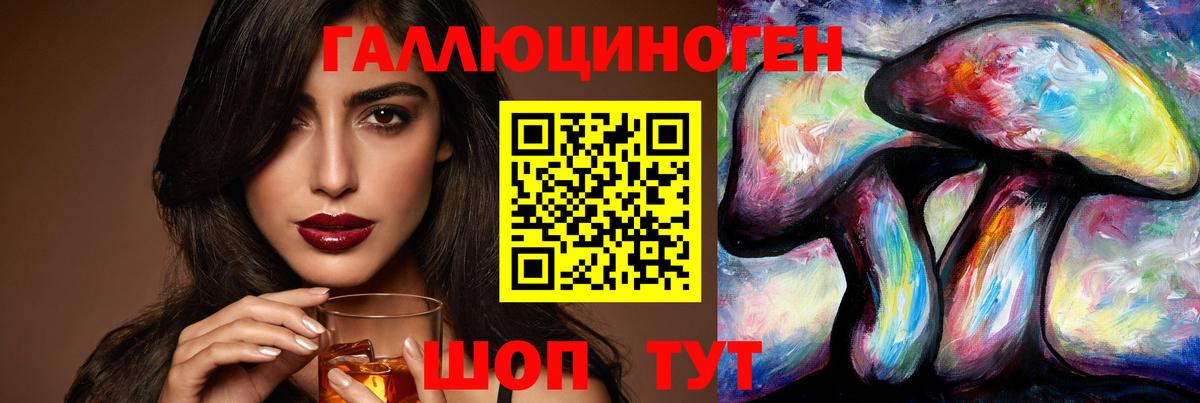 Кумертау  Псилоцибиновые грибы мицелий  цены наркотик  Вход с VPN 