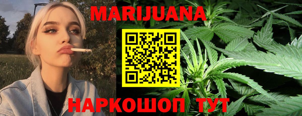 МАРИХУАНА сатива Кумертау