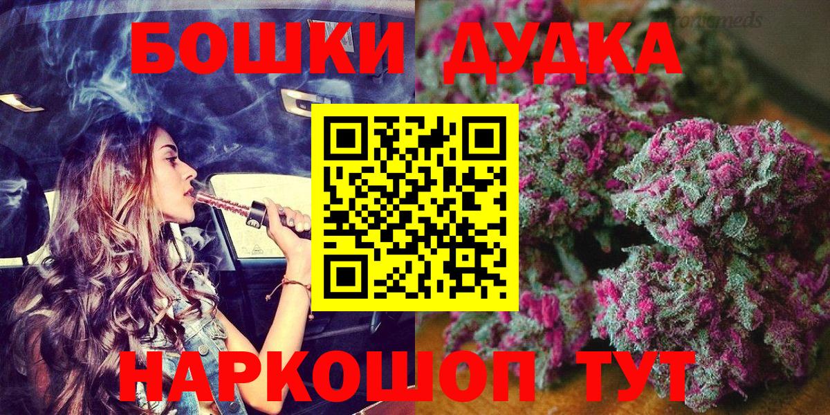 Бошки Шишки тримм  МАРИХУАНА OG Kush  Вход с VPN  Кумертау  Шишки марихуана VHQ 